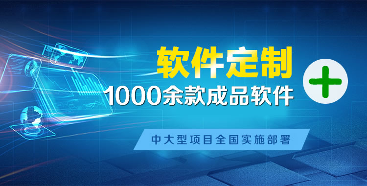 铜官山管理系统软件软件开发